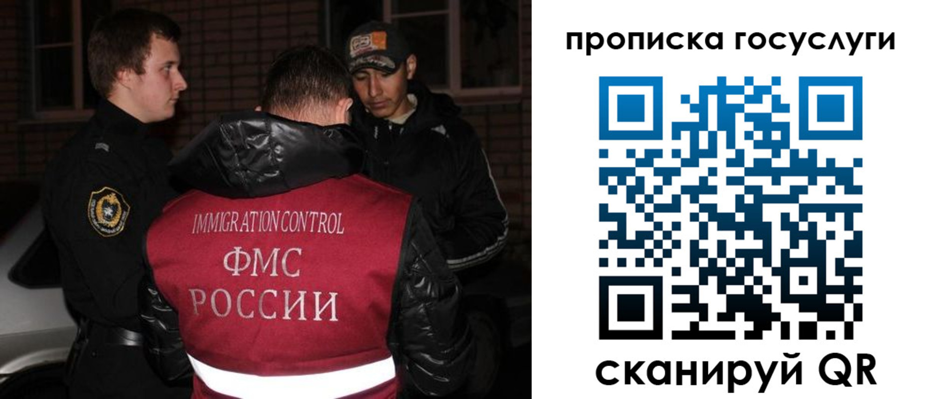 прописка ребенка в Иркутске