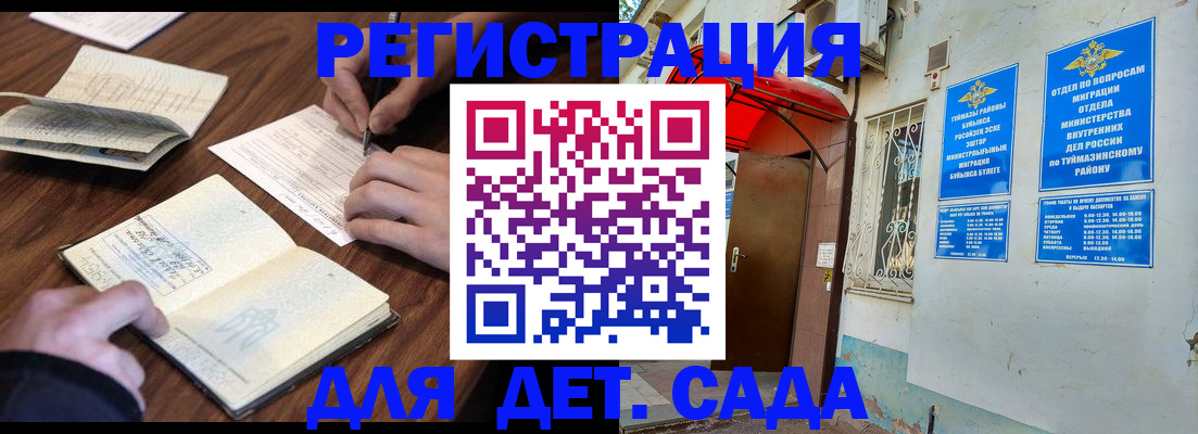 временная регистрация законно в Иркутске