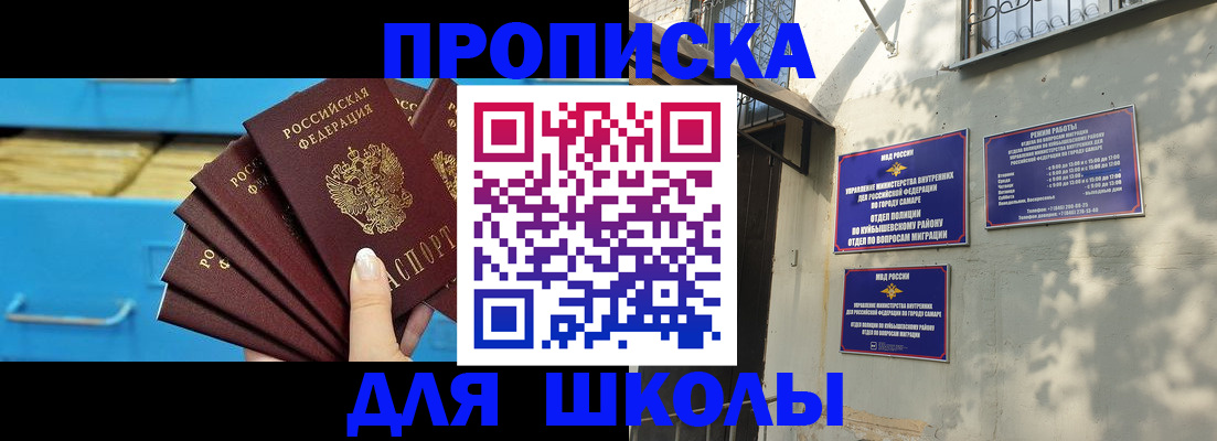 прописка для военкомата в Иркутске