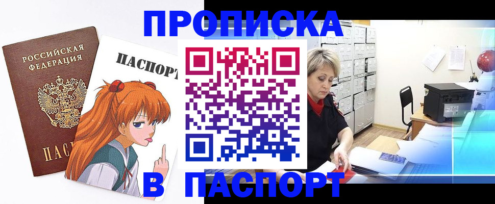 миграционный учет в Иркутске