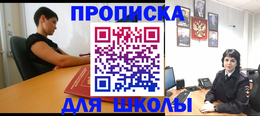 где прописаться в Иркутске