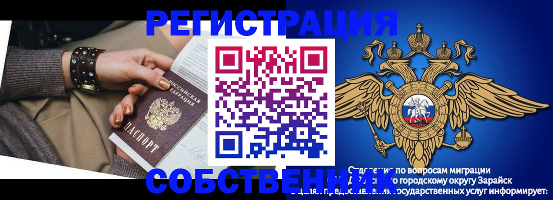 прописка поиск в Иркутске